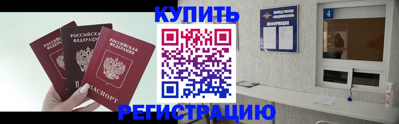 временная прописка в Твери