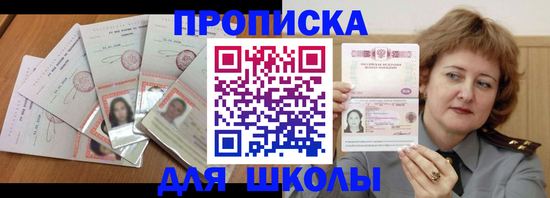 прописка в Твери