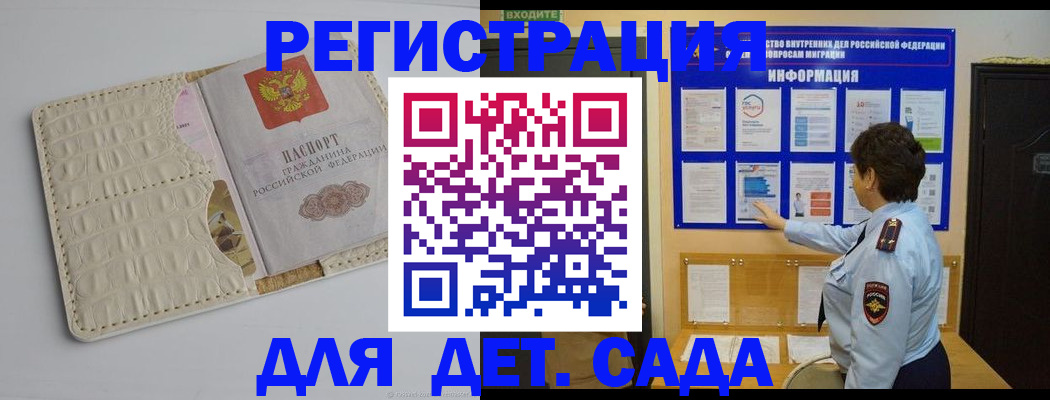 прописка гарантия в Твери